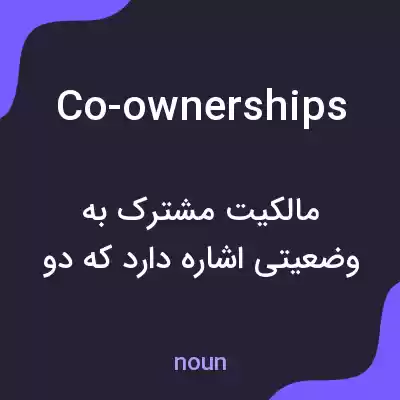 معنی co-ownerships به فارسی معنی co-ownerships به فارسی