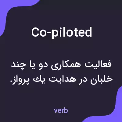 معنی co-piloted به فارسی
