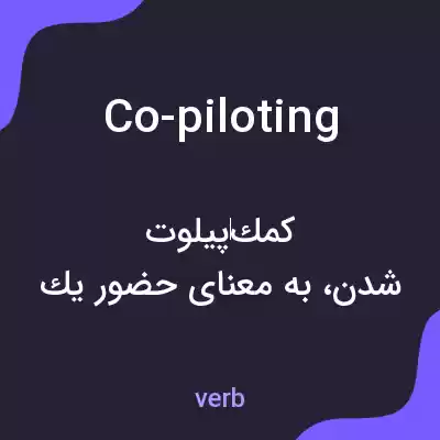 معنی co-piloting به فارسی معنی co-piloting به فارسی