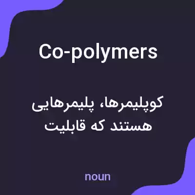معنی co-polymers به فارسی معنی co-polymers به فارسی