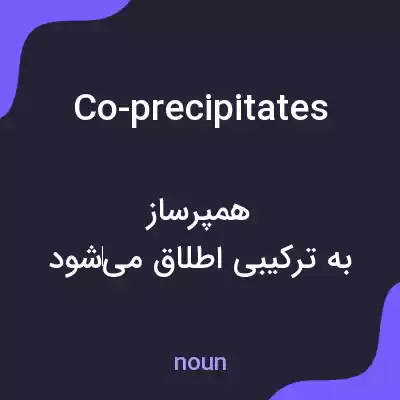 معنی co-precipitates به فارسی معنی co-precipitates به فارسی