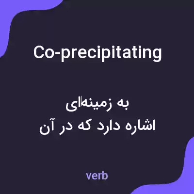 معنی co-precipitating به فارسی معنی co-precipitating به فارسی