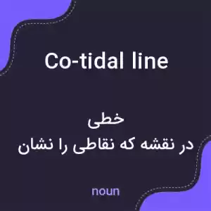 معنی co-tidal line به فارسی معنی co-tidal line به فارسی