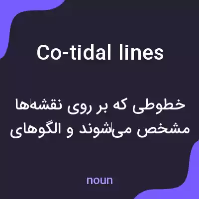 معنی co-tidal lines به فارسی معنی co-tidal lines به فارسی