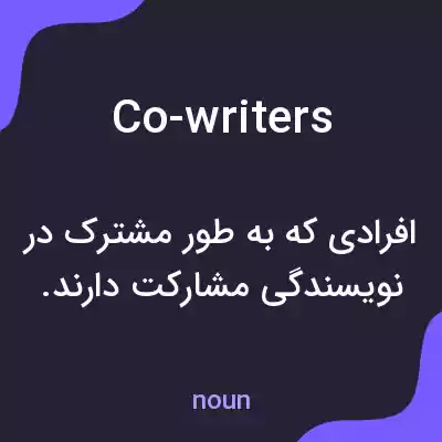 معنی co-writers به فارسی معنی co-writers به فارسی