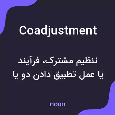 معنی coadjustment به فارسی معنی coadjustment به فارسی