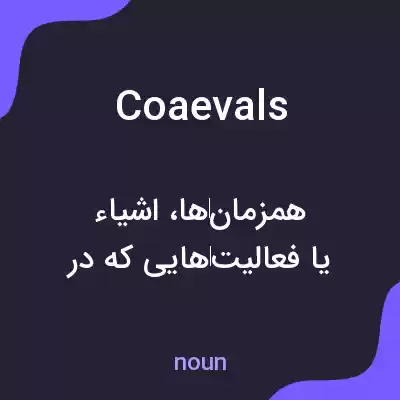 معنی coaevals به فارسی معنی coaevals به فارسی