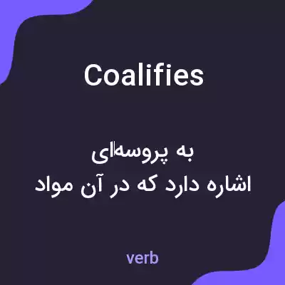 معنی coalifies به فارسی معنی coalifies به فارسی