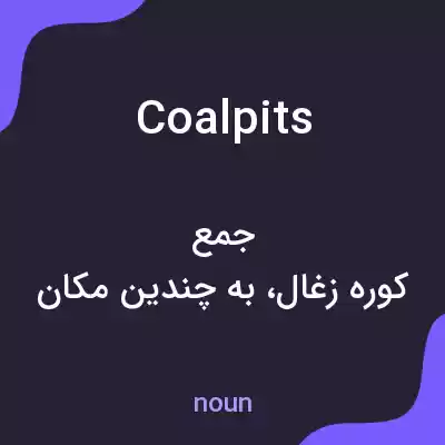 معنی coalpits به فارسی معنی coalpits به فارسی