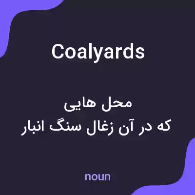 معنی coalyards به فارسی معنی coalyards به فارسی