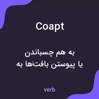 معنی coapt به فارسی معنی coapt به فارسی