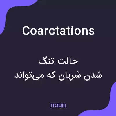 معنی coarctations به فارسی معنی coarctations به فارسی