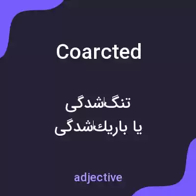 معنی coarcted به فارسی معنی coarcted به فارسی