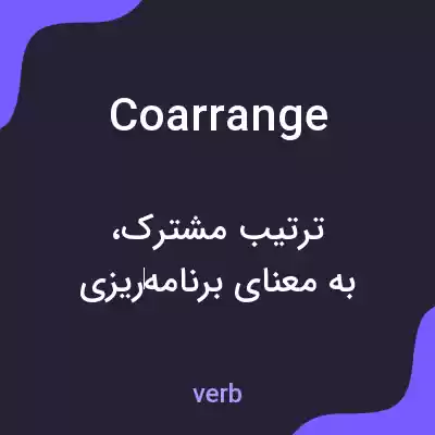 معنی coarrange به فارسی معنی coarrange به فارسی