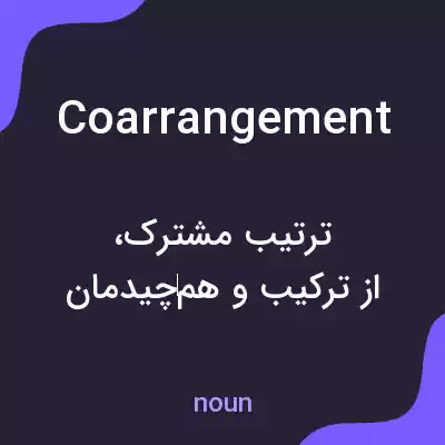 معنی coarrangement به فارسی معنی coarrangement به فارسی