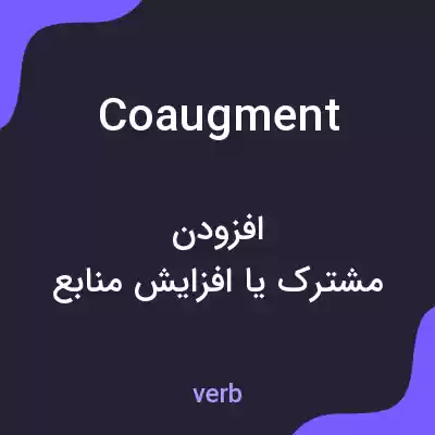 معنی coaugment به فارسی معنی coaugment به فارسی