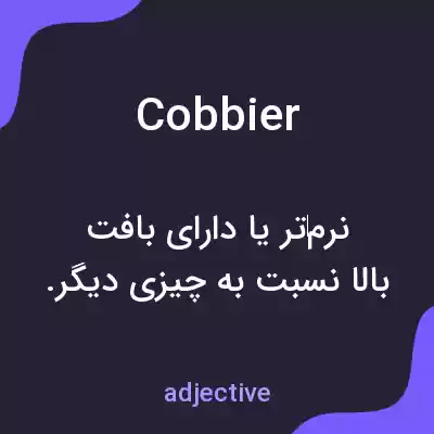 معنی cobbier به فارسی معنی cobbier به فارسی