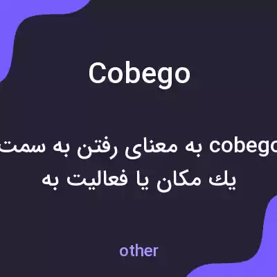معنی cobego به فارسی معنی cobego به فارسی