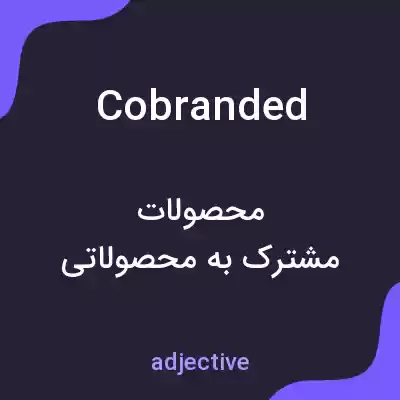 معنی cobranded به فارسی معنی cobranded به فارسی