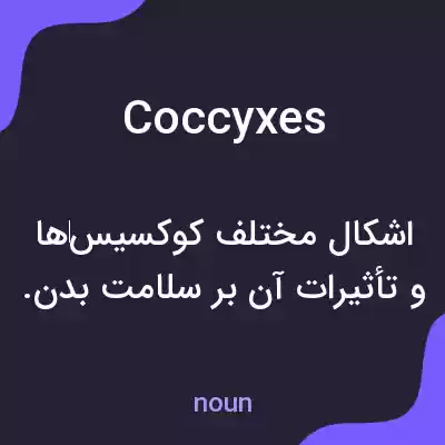 معنی coccyxes به فارسی معنی coccyxes به فارسی