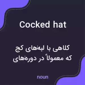 معنی cocked hat به فارسی معنی cocked hat به فارسی