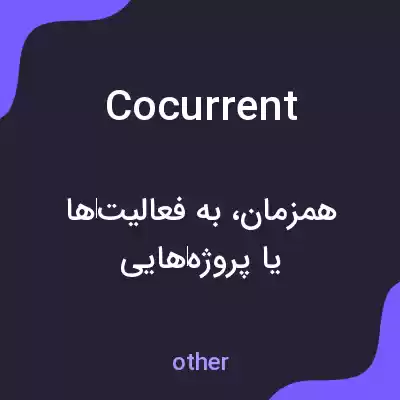 معنی cocurrent به فارسی معنی cocurrent به فارسی