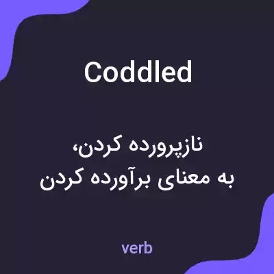 معنی coddled به فارسی معنی coddled به فارسی