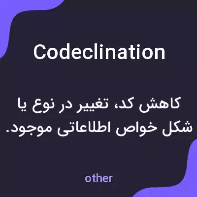 معنی codeclination به فارسی