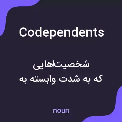 معنی codependents به فارسی معنی codependents به فارسی