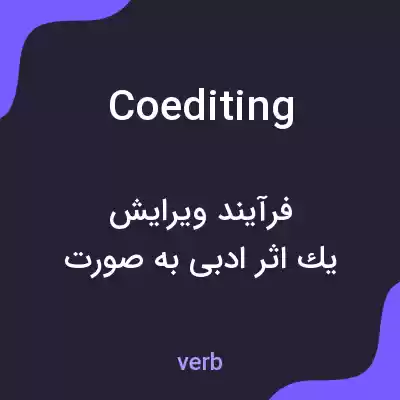 معنی coediting به فارسی معنی coediting به فارسی