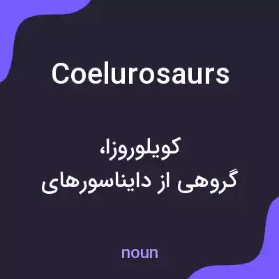معنی coelurosaurs به فارسی معنی coelurosaurs به فارسی
