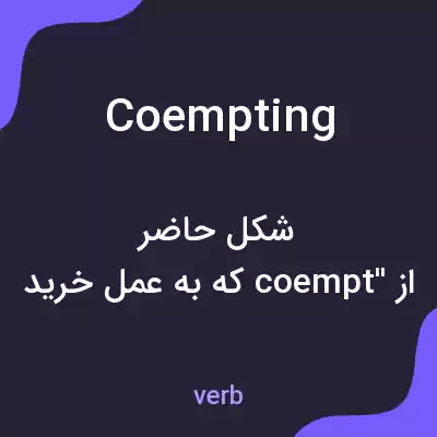 معنی coempting به فارسی معنی coempting به فارسی