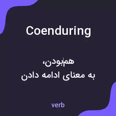 معنی coenduring به فارسی معنی coenduring به فارسی
