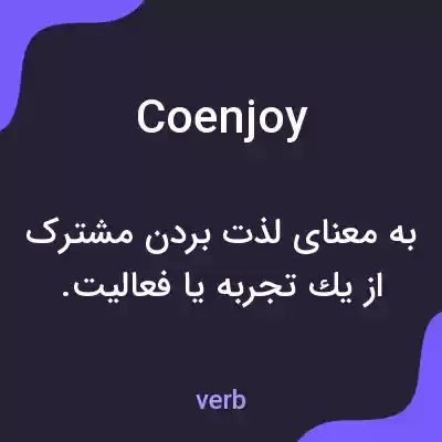 معنی coenjoy به فارسی معنی coenjoy به فارسی