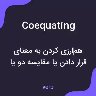 معنی coequating به فارسی معنی coequating به فارسی