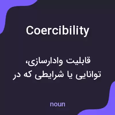 معنی coercibility به فارسی معنی coercibility به فارسی