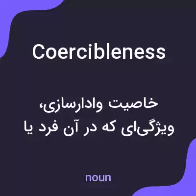 معنی coercibleness به فارسی معنی coercibleness به فارسی