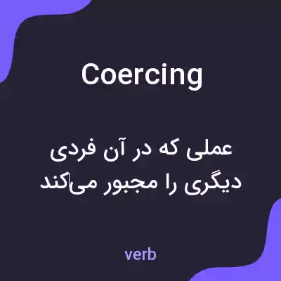 معنی coercing به فارسی معنی coercing به فارسی
