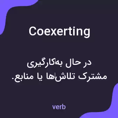معنی coexerting به فارسی معنی coexerting به فارسی