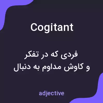 معنی cogitant به فارسی معنی cogitant به فارسی