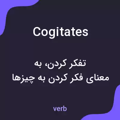 معنی cogitates به فارسی معنی cogitates به فارسی