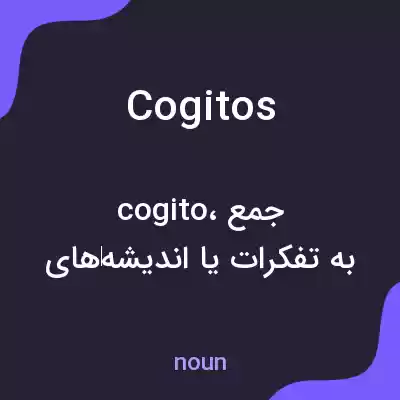 معنی cogitos به فارسی معنی cogitos به فارسی
