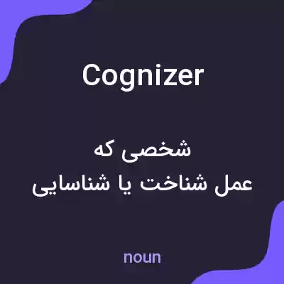 معنی cognizer به فارسی معنی cognizer به فارسی