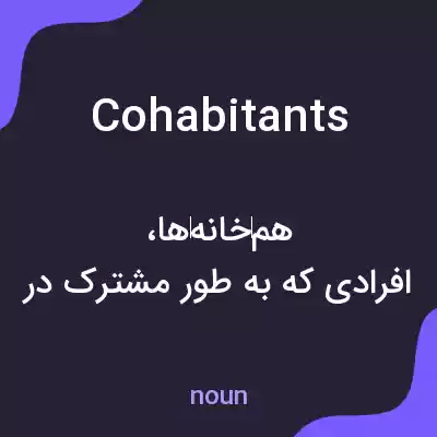 معنی cohabitants به فارسی معنی cohabitants به فارسی