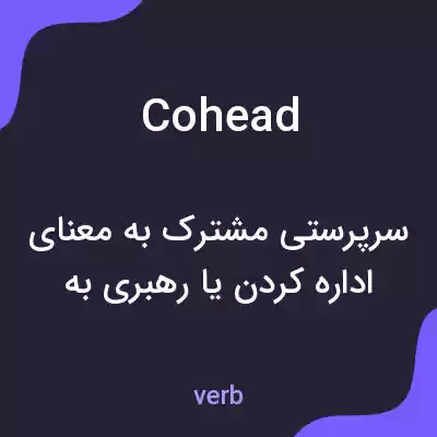 معنی cohead به فارسی معنی cohead به فارسی