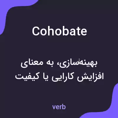 معنی cohobate به فارسی معنی cohobate به فارسی