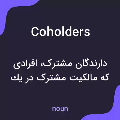معنی coholders به فارسی معنی coholders به فارسی