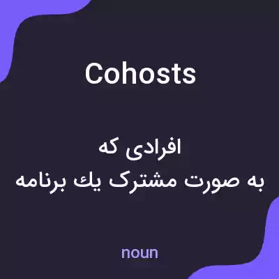 معنی cohosts به فارسی معنی cohosts به فارسی