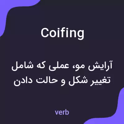 معنی coifing به فارسی معنی coifing به فارسی