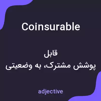 معنی coinsurable به فارسی معنی coinsurable به فارسی